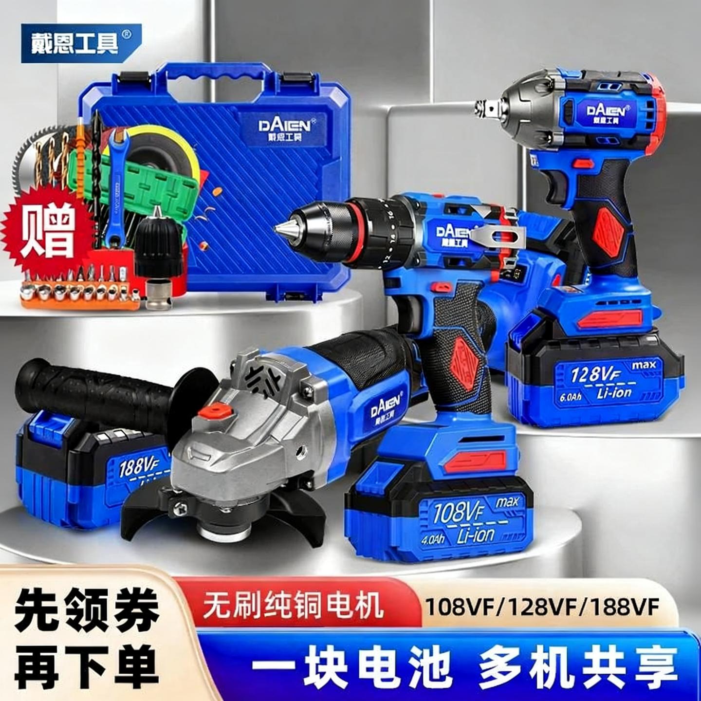 家用冲击手电钻电动扳手角磨机电动螺丝刀充电手枪钻锂电工具套装