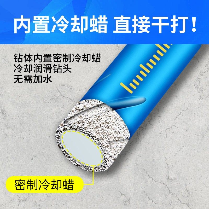瓷砖打孔钻头6mm干打大理石玻璃不加水陶瓷开孔器套装取孔专用8mm图片
