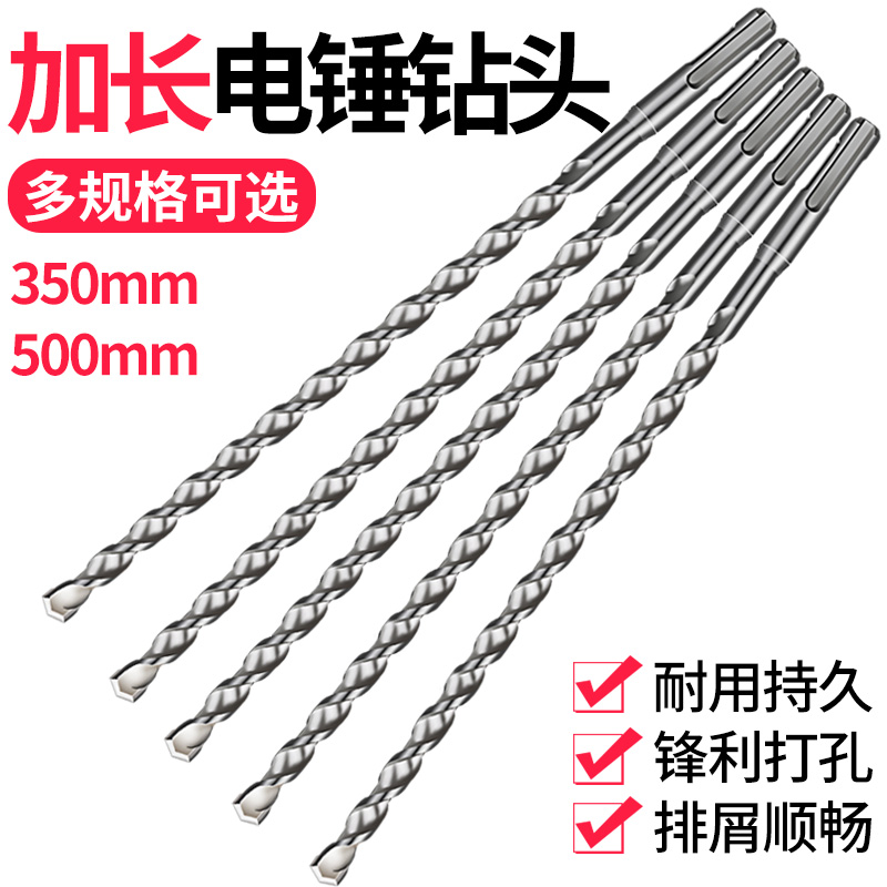 戴恩工具穿墙打孔冲击钻电锤钻头