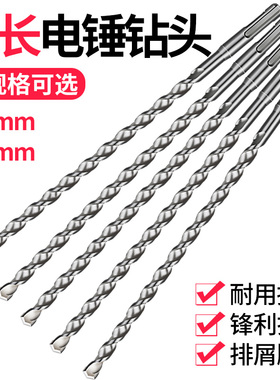 圆柄穿墙钻头圆柄电锤打孔开孔器方柄合金钻头500冲击钻头350mm