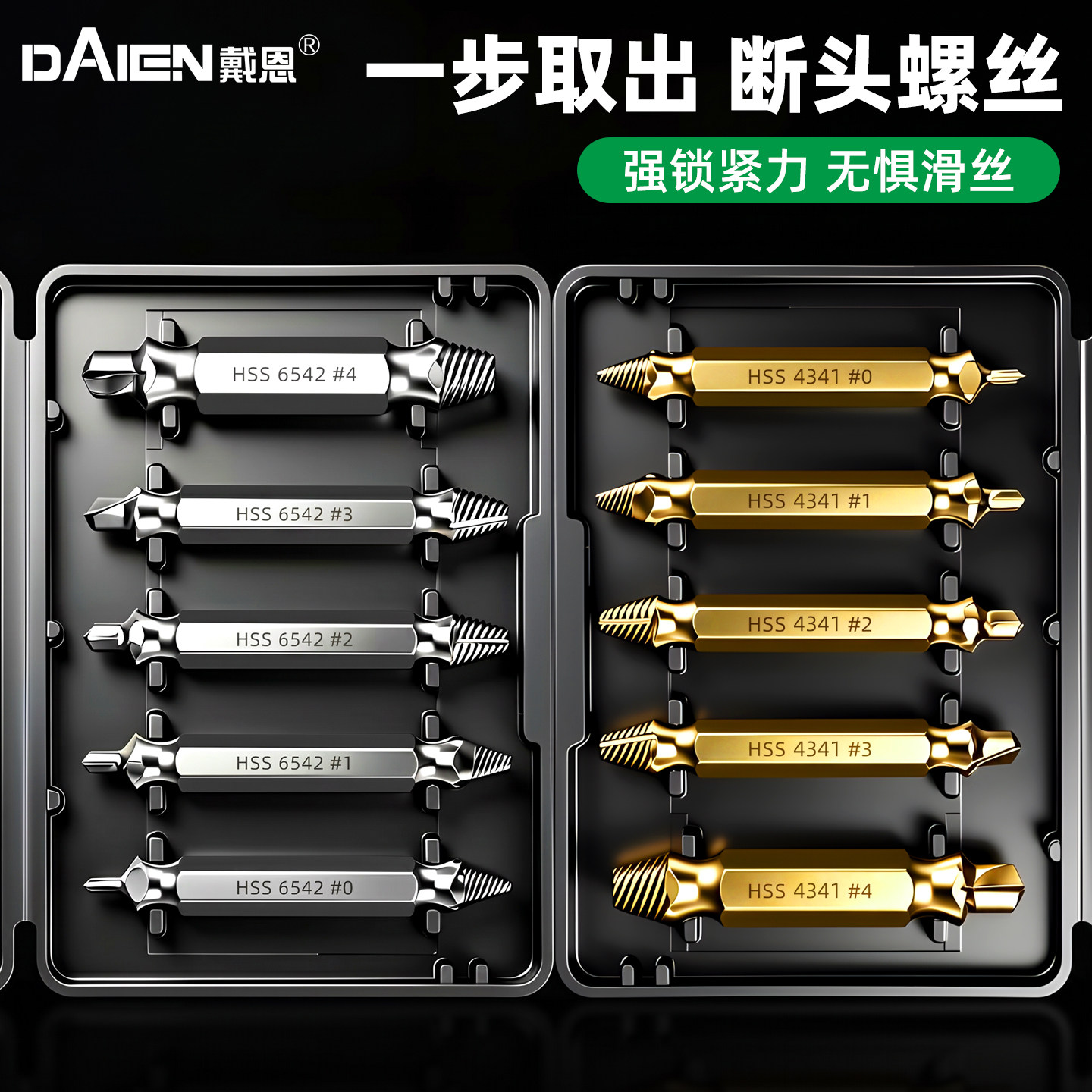 断丝取出器螺丝断头取出神器滑丝反牙锥专用取丝器生锈锥拆卸工具