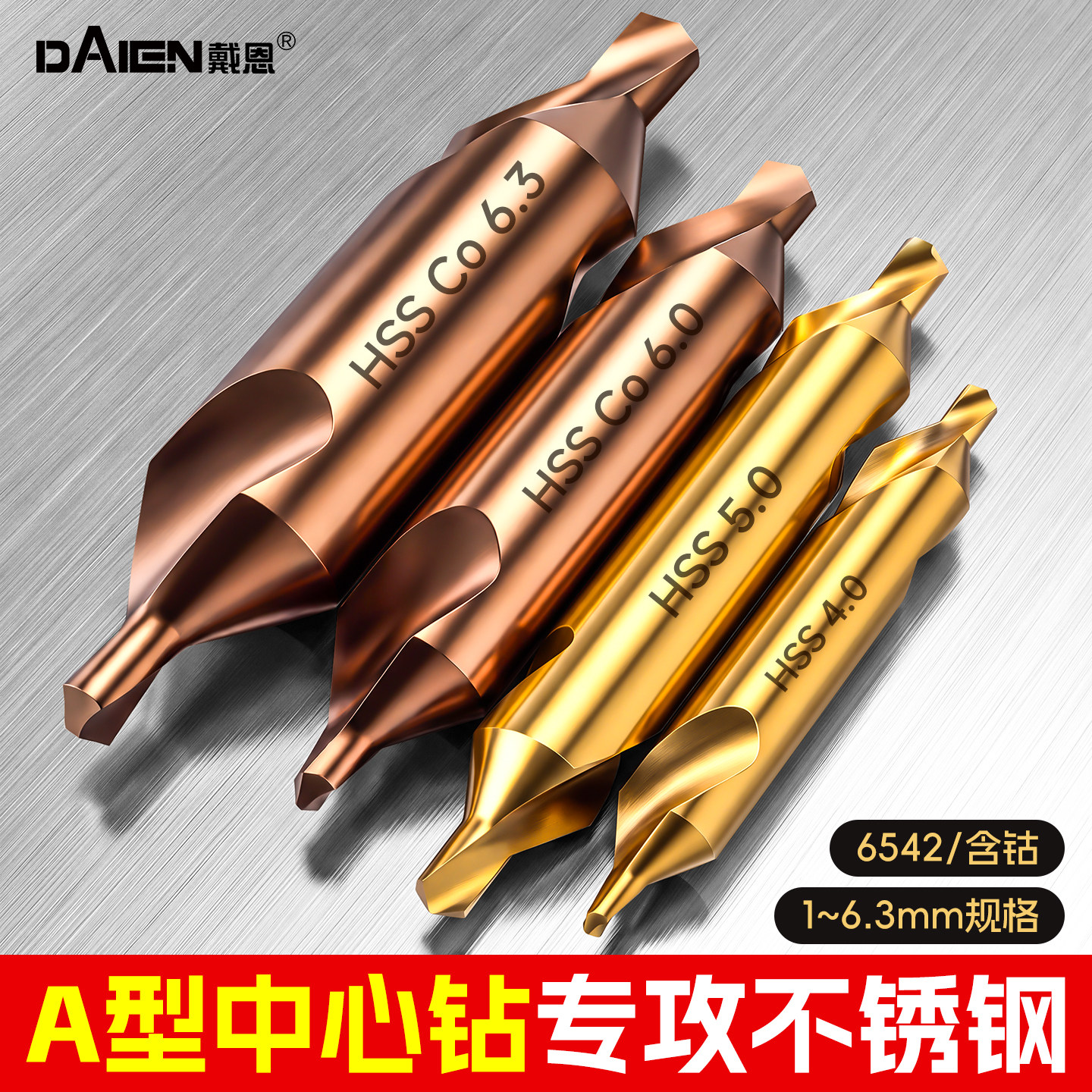 A型中心钻定心含钴合金金属钻头硬质60度双头倒角刀镀钛高速钢M35