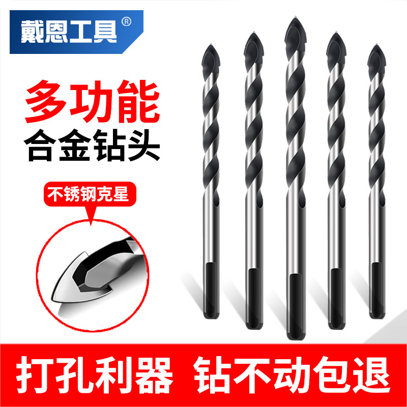 瓷砖钻头混凝土水泥墙打孔霸王钻手电钻玻璃合金三角钻开孔器大全