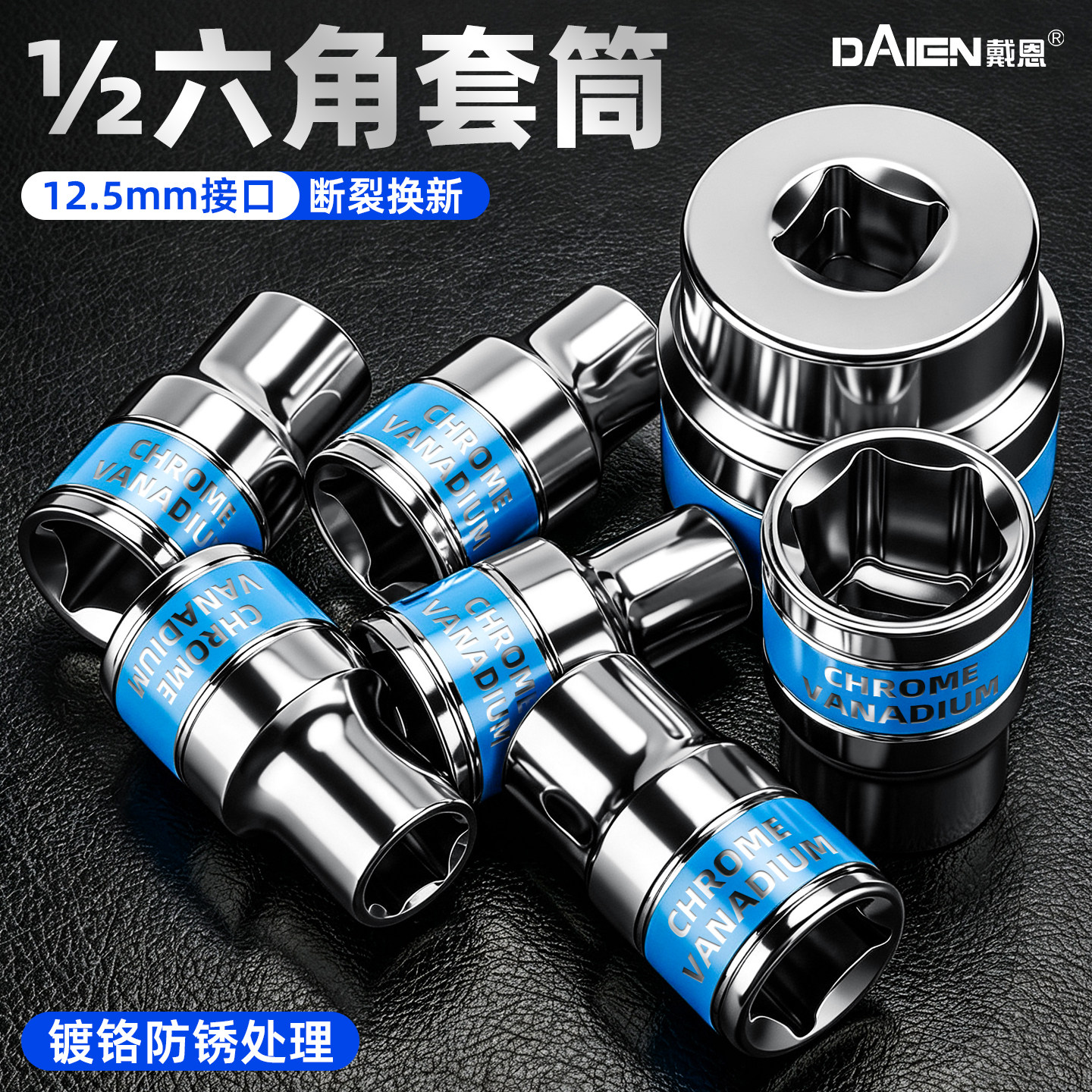 电动扳手六角套筒头组合套装套头1/2大飞全套6角专用风炮套管全套