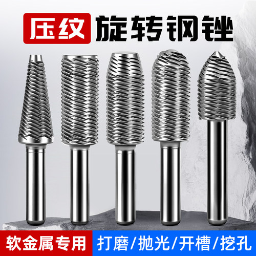 打磨/抛光/修边/去毛刺旋转锉