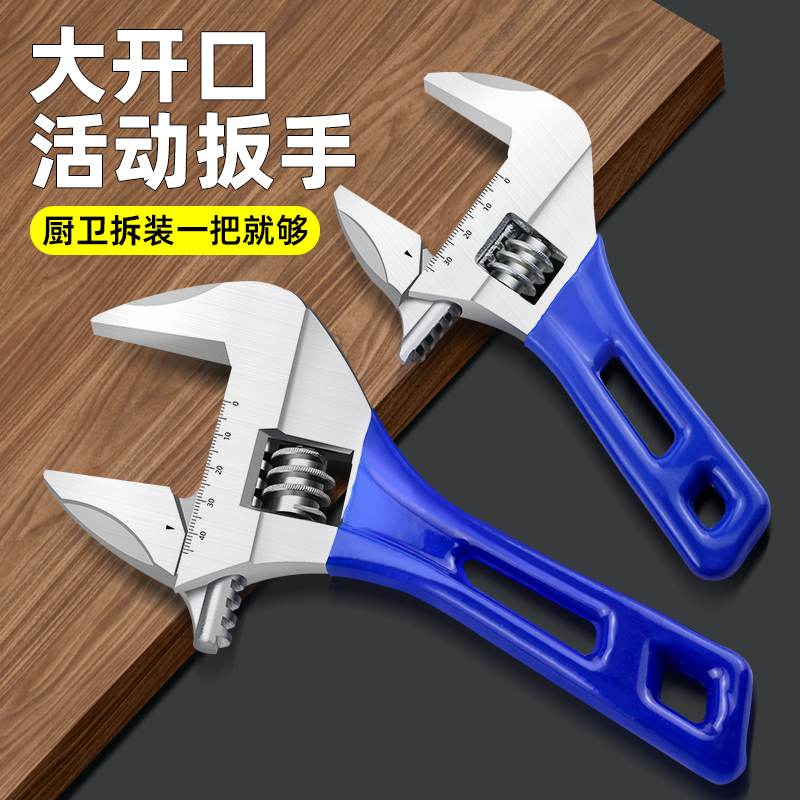 戴恩活动扳手多功能活口卫浴专用