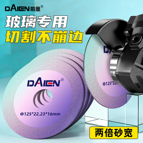 【锋利耐磨】玻璃切割片