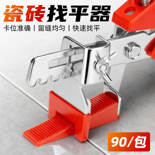 找平器瓷砖调平器贴地砖神器工具留缝底座十字卡地面找平专用卡扣