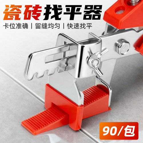 【耐用抗造】瓷砖地砖找平器