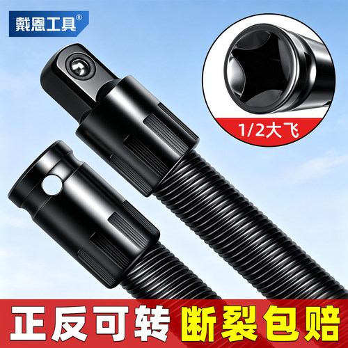 1/2大飞电动扳手软接杆万向软轴