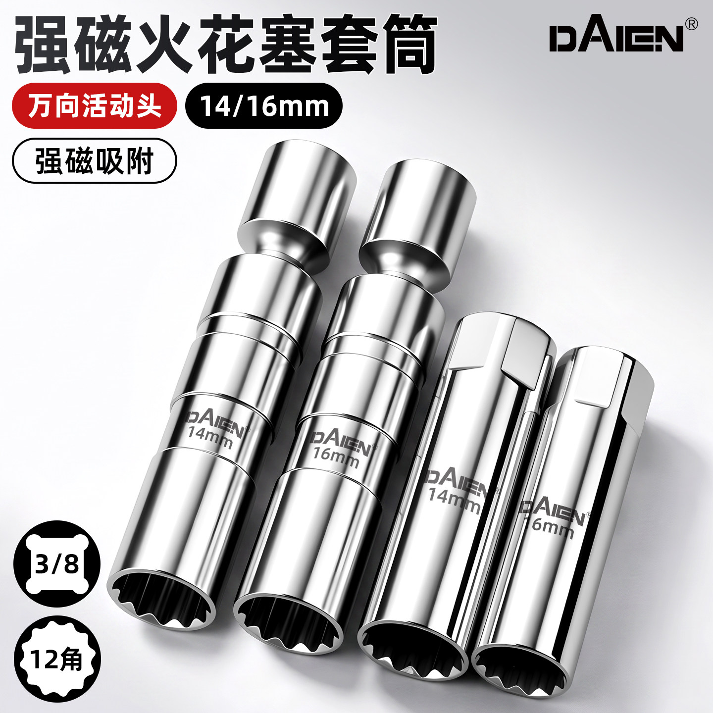 磁性万向火花塞套筒扳手14mm16mm汽车专用超薄拆卸安装多功能工具