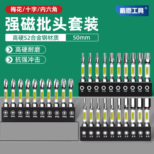 【高硬批头】D2双截棍十字批头