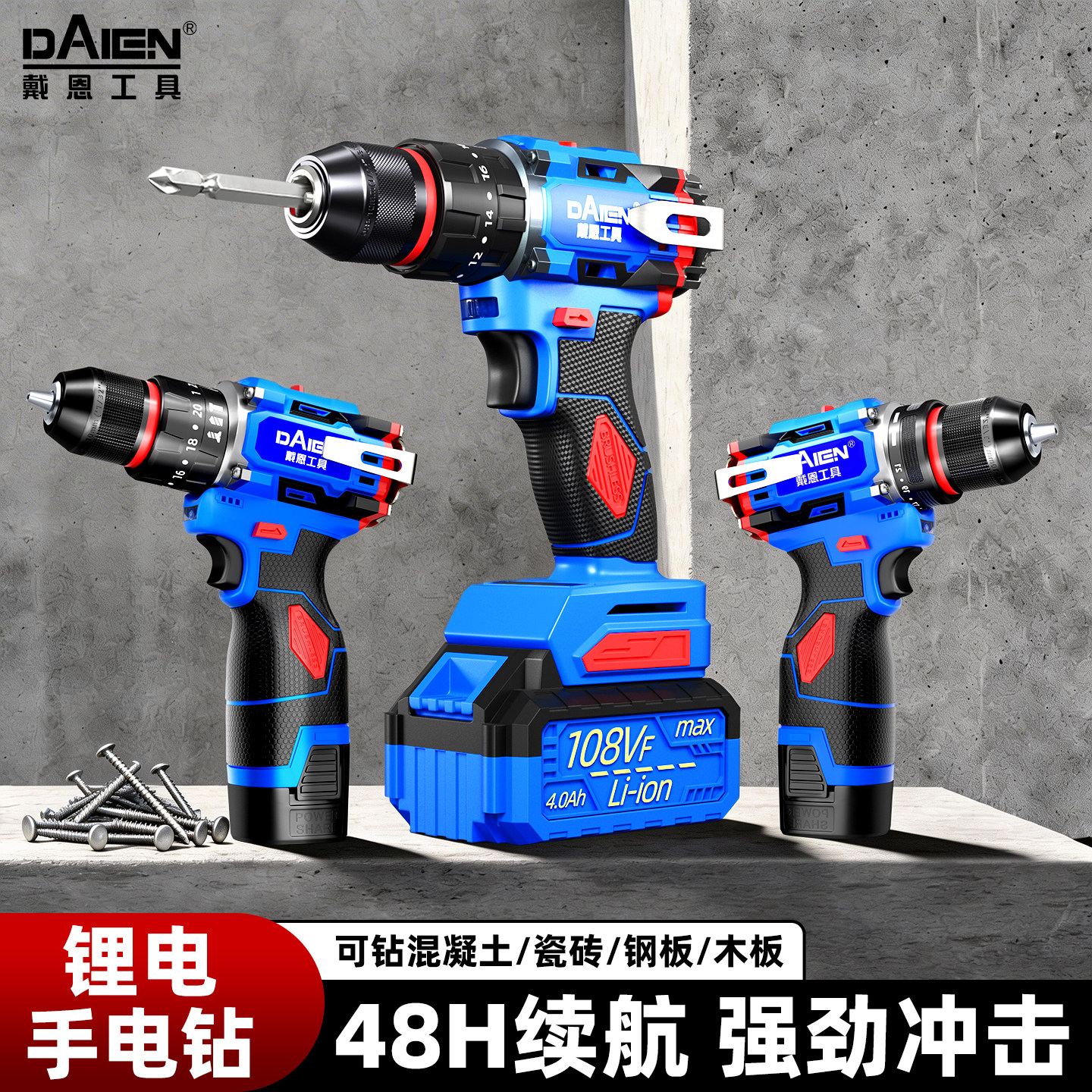 无刷手电钻锂电钻冲击手枪钻家用小型打墙充电式多功能大功率电钻