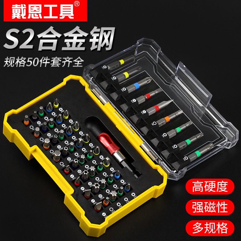 戴恩工具批头内六角十字梅花磁性