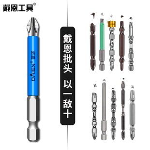 高硬度披头风批头手电钻 批头防滑十字强磁电动螺丝刀刀头特级套装