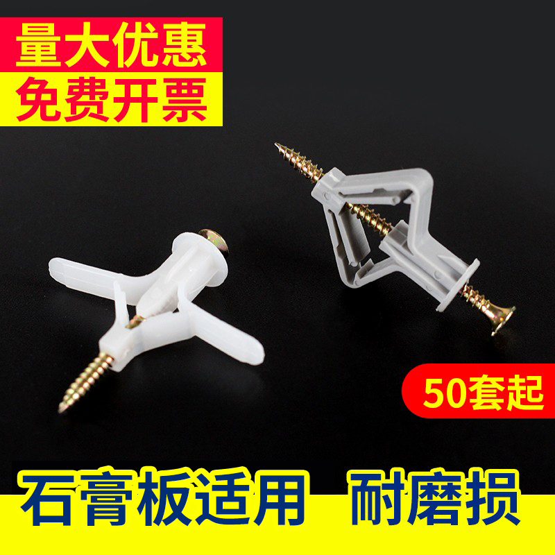 戴恩工具飞机膨胀螺丝塑料膨胀管