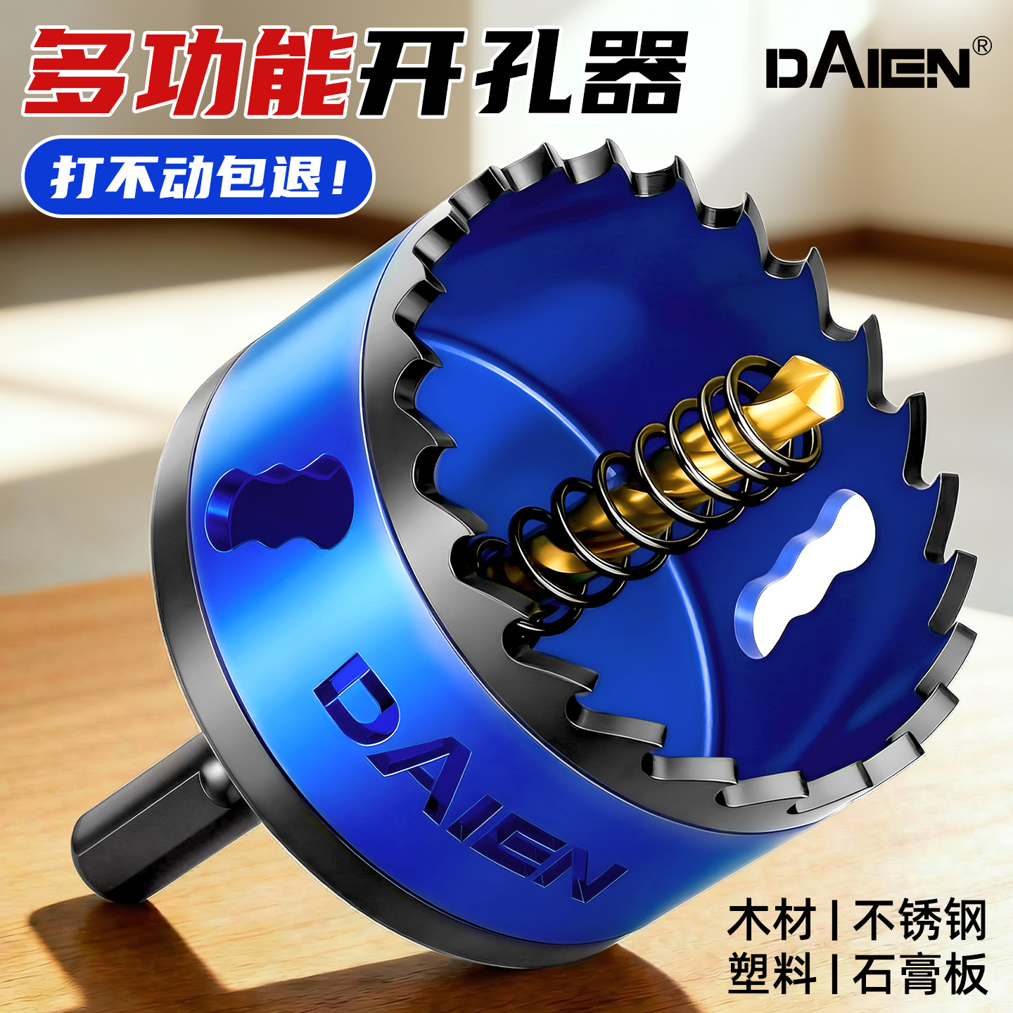 木工开孔器钻头打孔专用手电钻木板塑料石膏板筒灯75铁皮钻孔神器