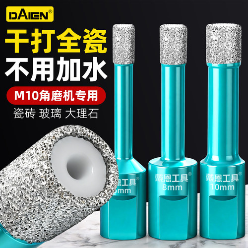 内置冷却蜡！【M10角磨机专用】