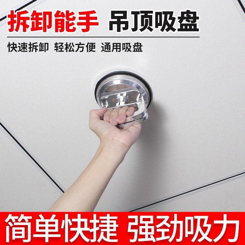 戴恩工具迷你吊顶铝扣板玻璃吸盘