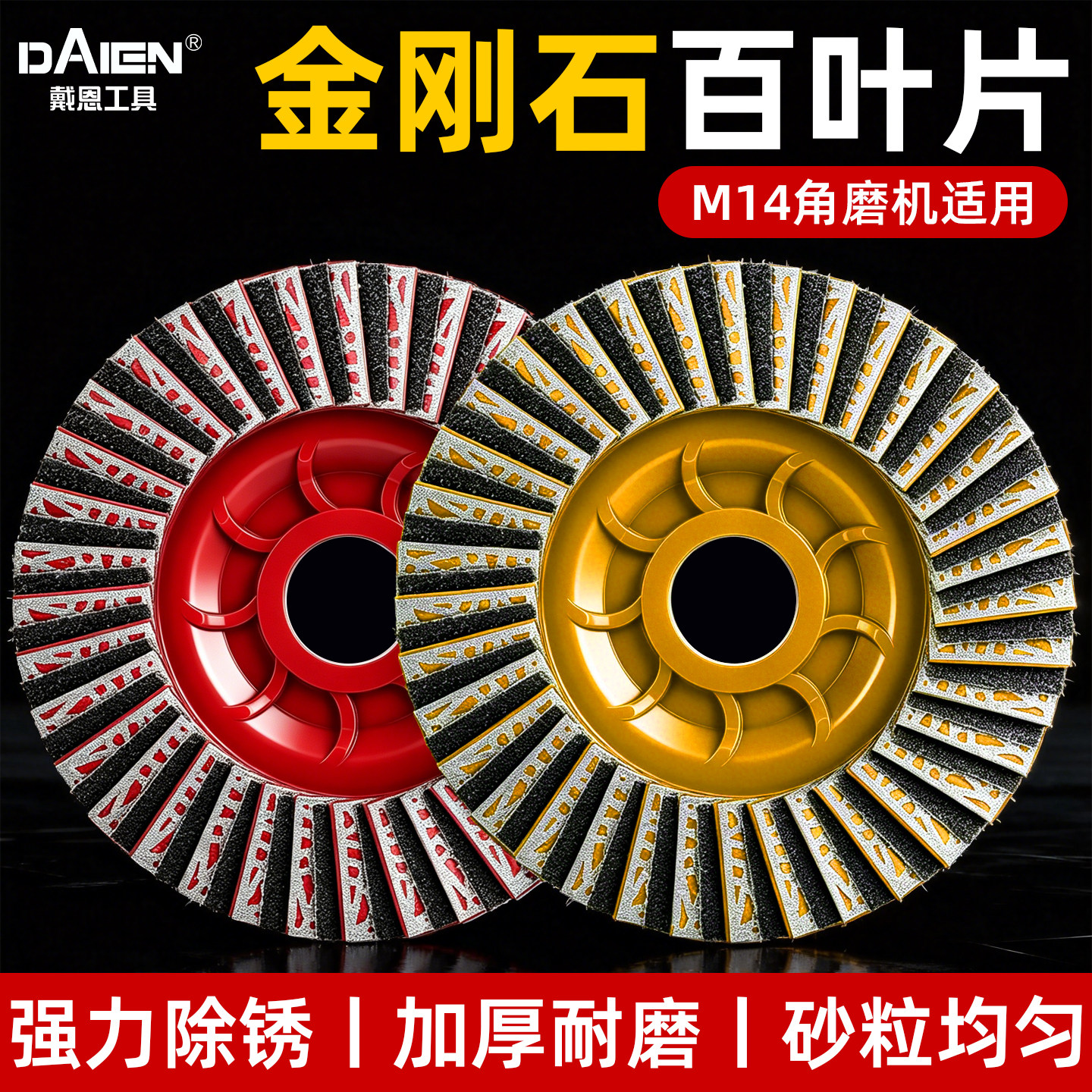 百叶轮打磨片角磨机抛光磨盘石材瓷砖金属木材修边除锈神器砂布轮