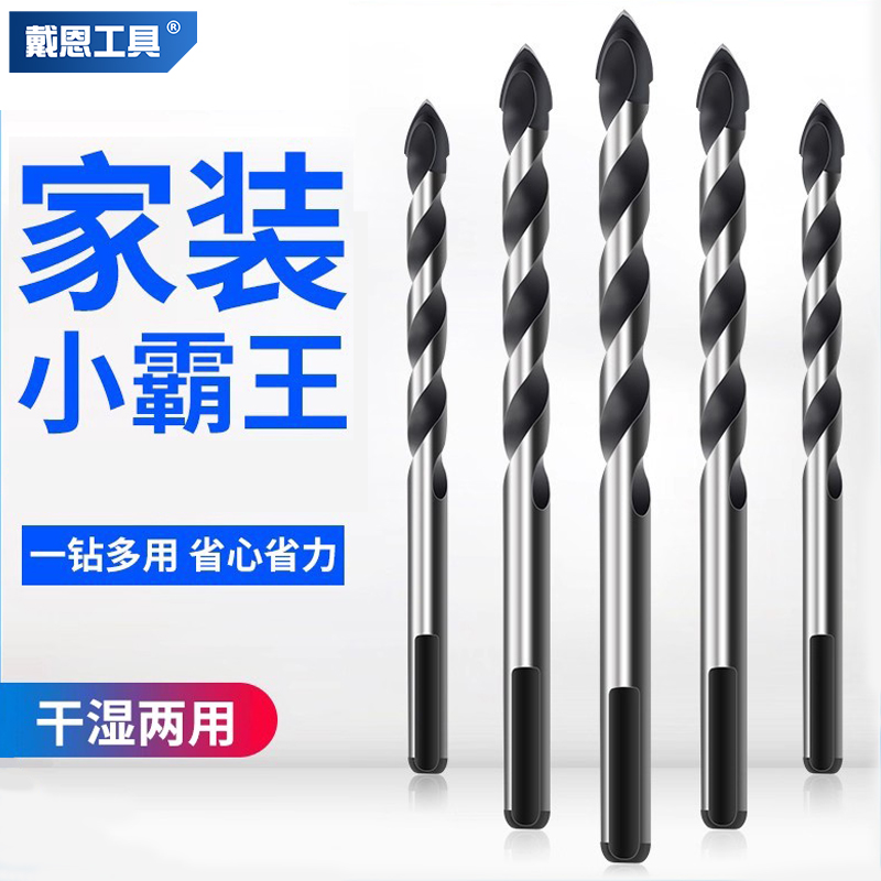 混凝土水泥墙壁钨钢合金6mm钻头