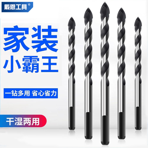 混凝土水泥墙壁钨钢合金6mm钻头