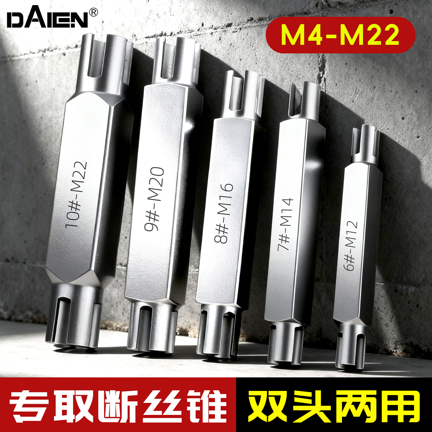 【一支顶两支】断头丝锥取出器