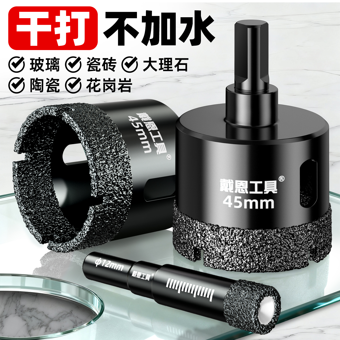 【鱼缸开孔专用】钎焊玻璃开孔器