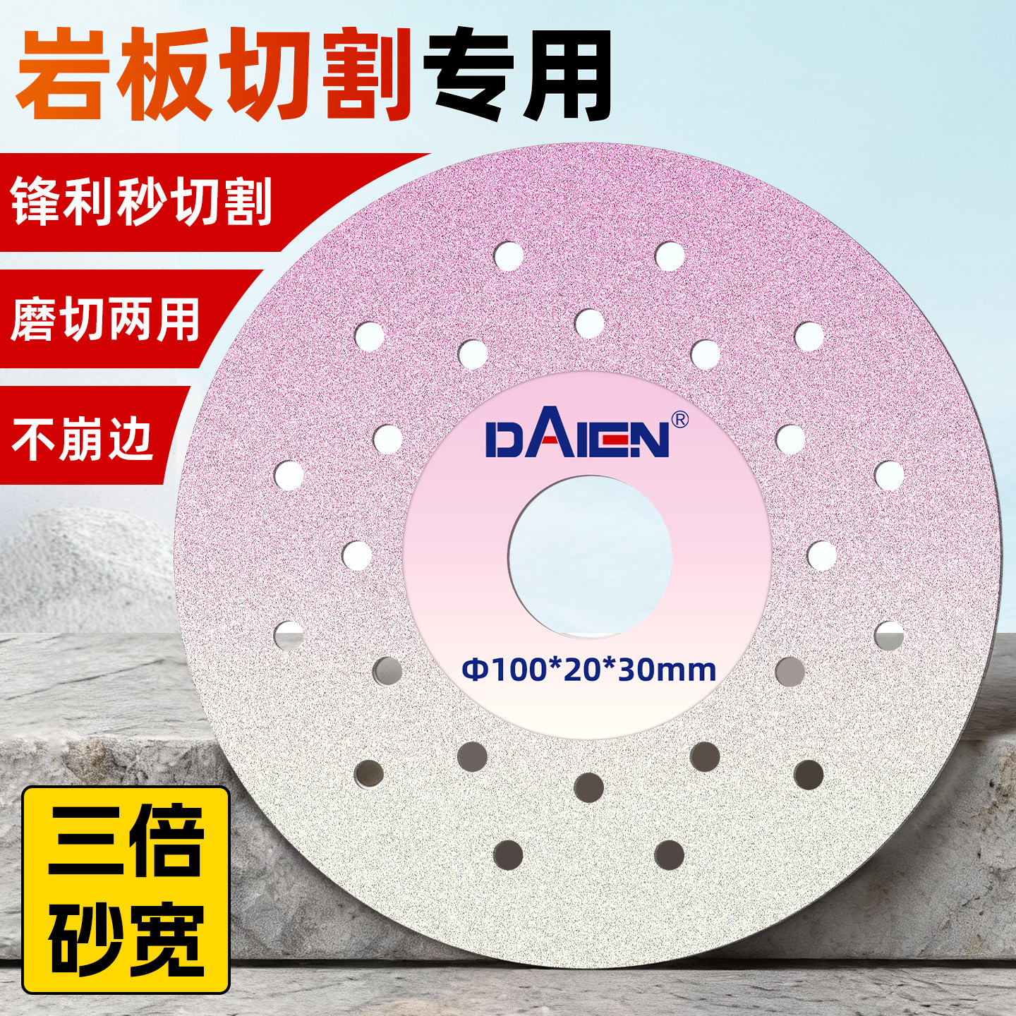 岩板专用切割片云石片角磨机平磨片瓷砖玻璃石材修边打磨切割神器