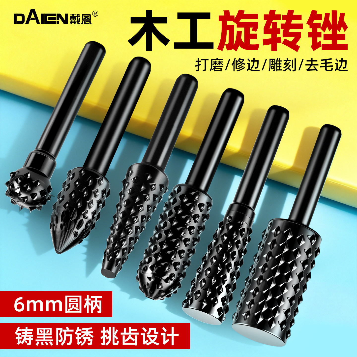木工旋转锉刀木材木板开槽扩孔硬木雕刻专用合金磨头木头打磨钻头,五金/工具,其他铣刀,淘宝优惠券,粉丝福利购,淘宝优惠卷