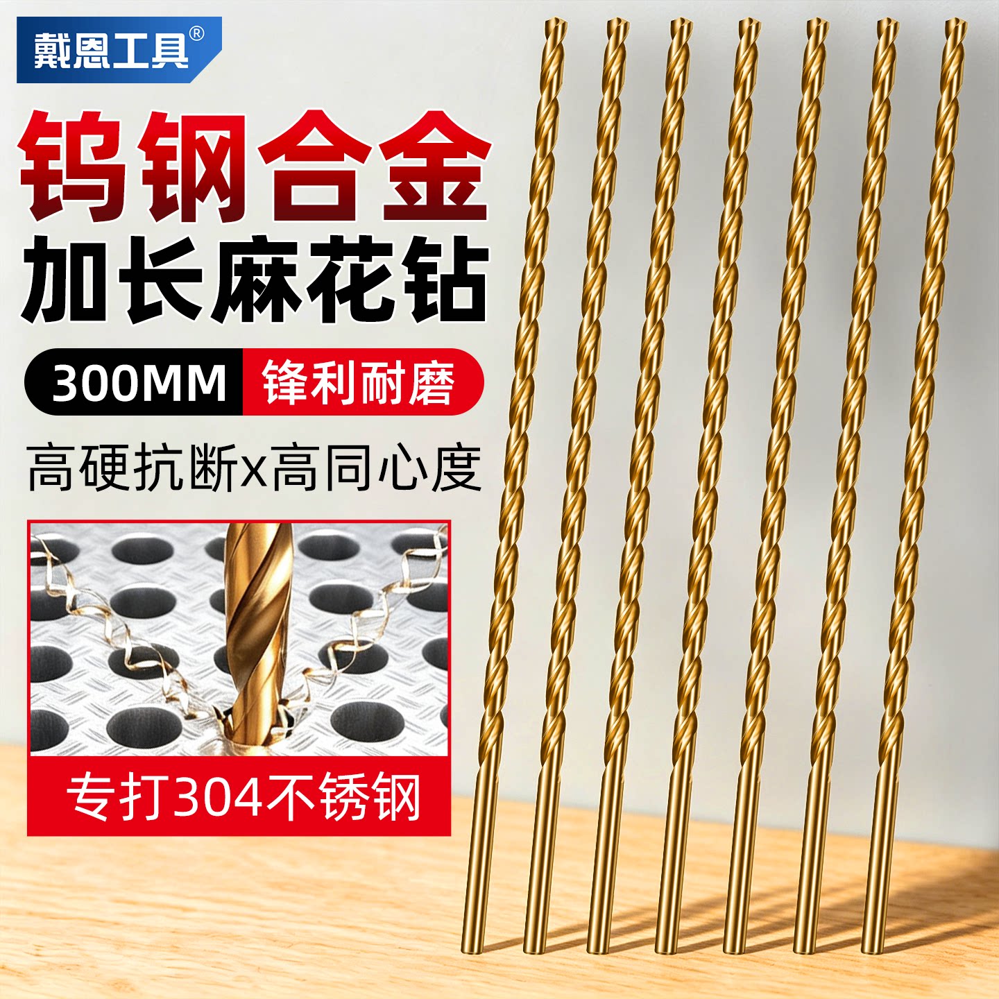 【高硬抗断】加长含钴钨钢麻花钻图片