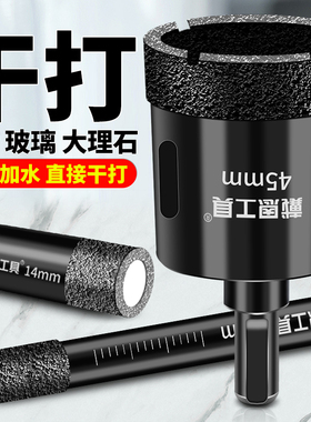 手电钻角磨机专用瓷砖大理石开孔器玻璃扩孔打孔干打陶瓷石材神器