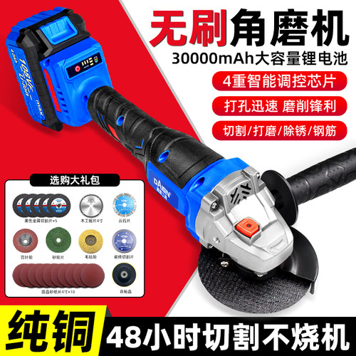 戴恩工具充电锂电角磨机无刷电机