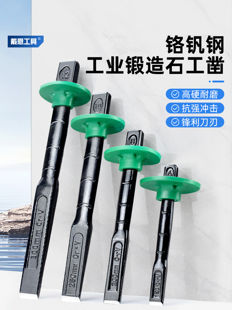 砌体凿高硬度钨钢凿混凝土水泥凿铁特殊人工凿铬钒钢合金平铲