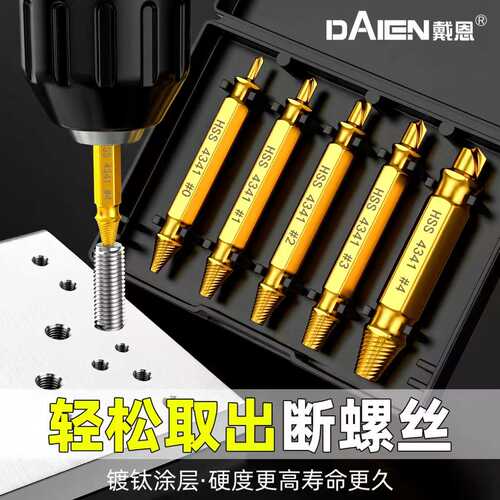 【断丝秒取出】断头螺丝取出器