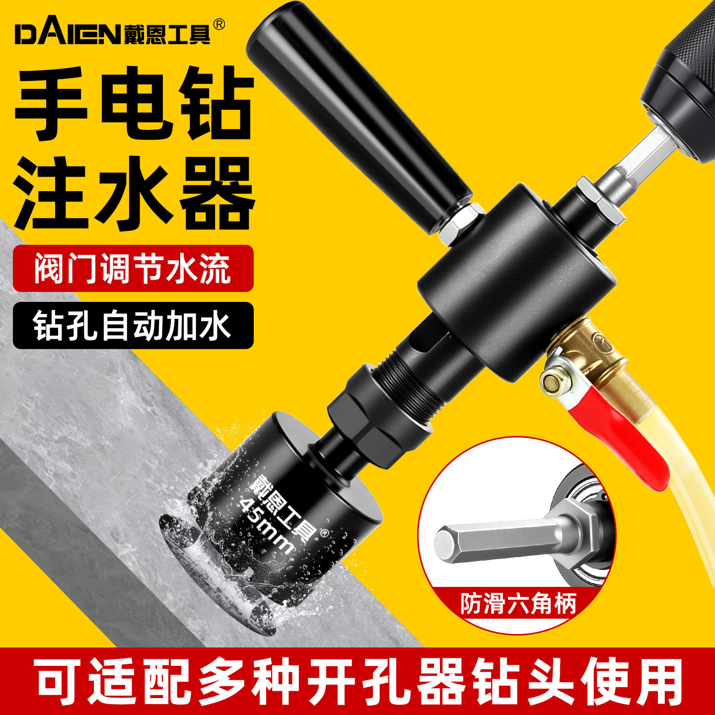 手电钻注水器转换接头六角柄自带加水装置瓷砖打孔大理石钻孔神器