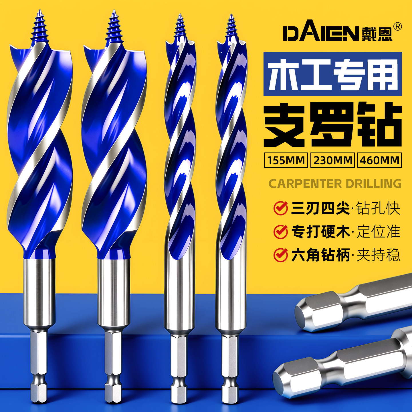 木工开孔器钻头加长麻花支罗钻六角柄木板木头手电钻专用钻孔神器