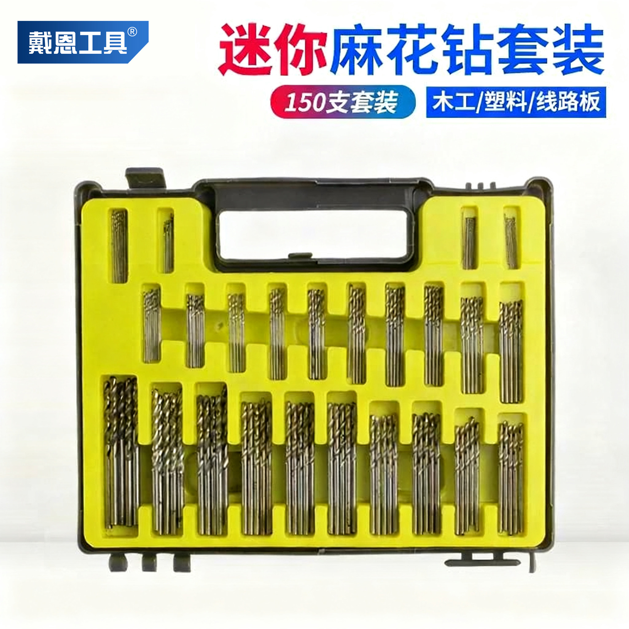 高速钢diy直柄木工小麻花钻开孔套装迷你细钻头珍珠佛珠文玩打孔