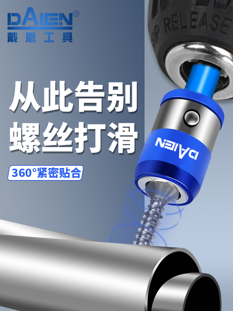 单头批头十字高硬度强磁磁圈防滑套装电动螺丝刀电钻风披大全超硬
