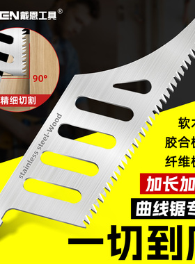 曲线锯锯条T142HB精细切割锯木电动工具附件磨齿加长异形曲线锯片