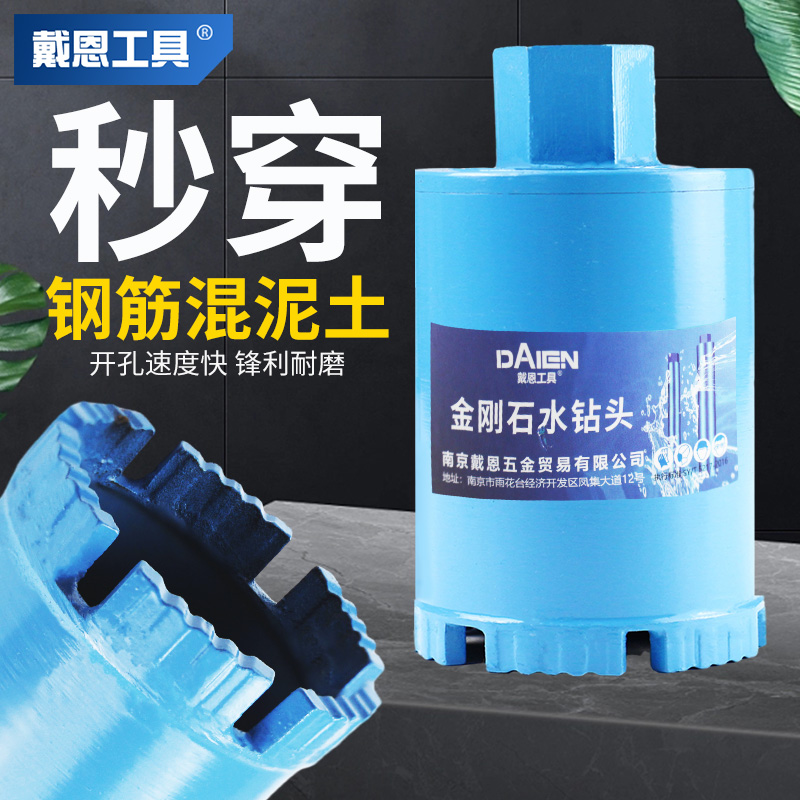 短款水钻钻头开线盒墙壁
