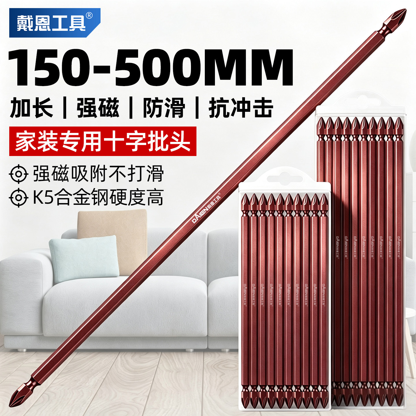 500mm加长十字批头双头强磁防滑图片