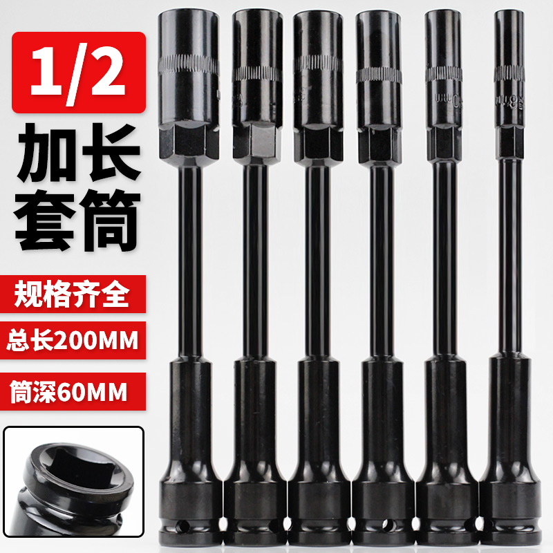 戴恩工具加长加深六角套筒