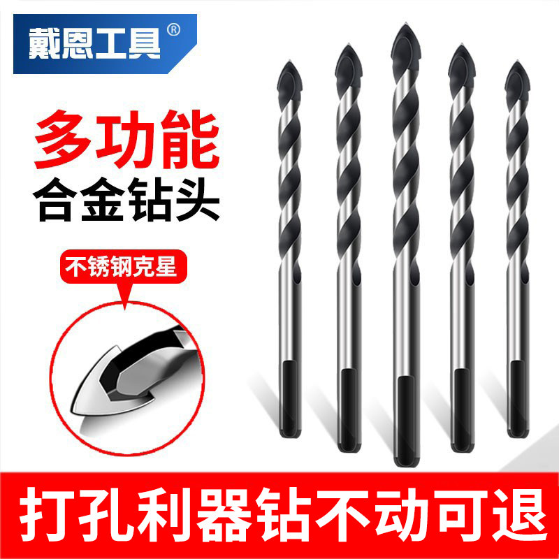 瓷砖钻头混凝土水泥墙打孔霸王钻手电钻玻璃合金三角钻开孔器大全
