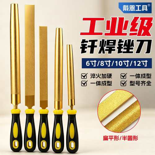 【80目粗砂打磨】钎焊金刚石锉刀