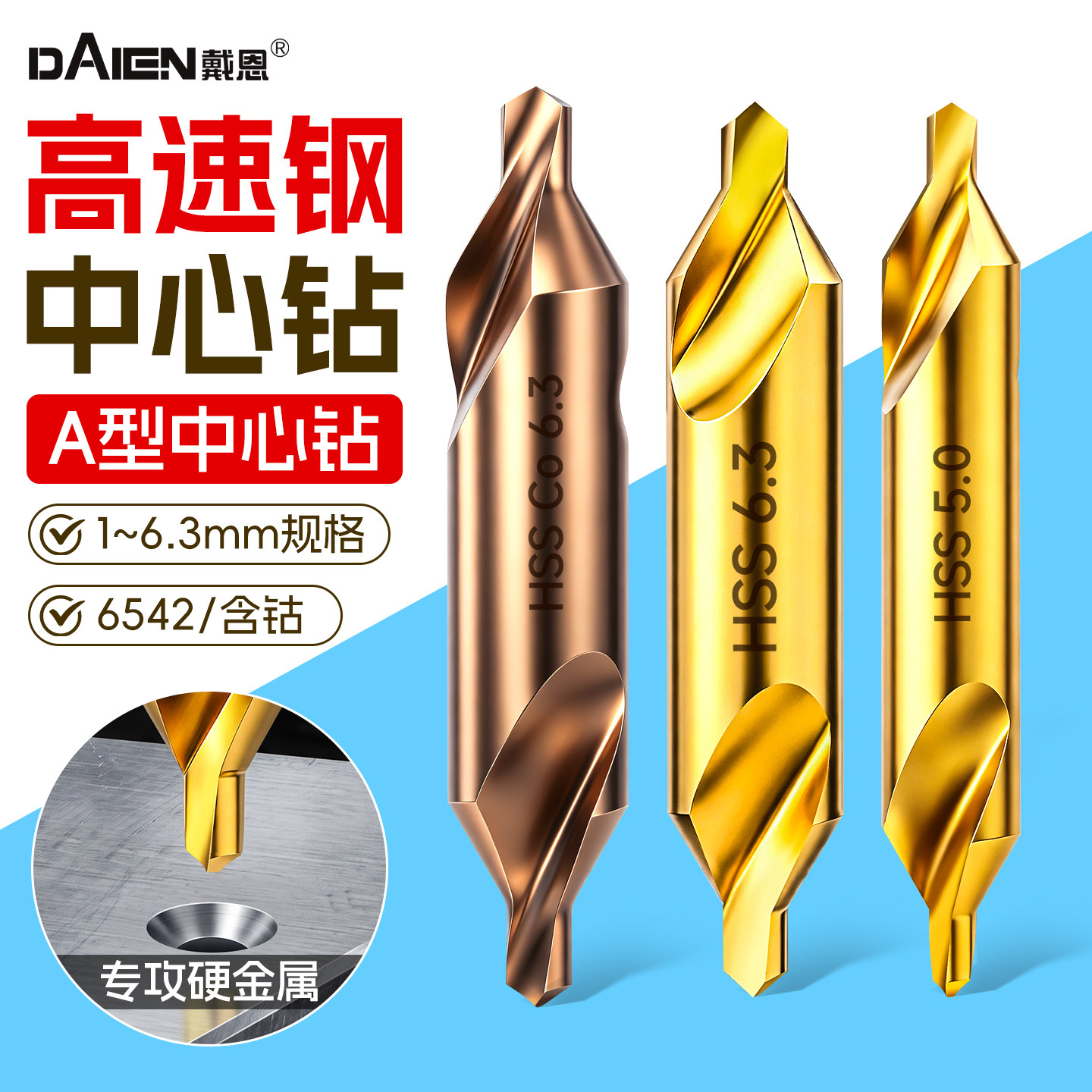 A型中心钻头定心钻合金定位含钴不锈钢专用60度倒角刀镀钛高速钢