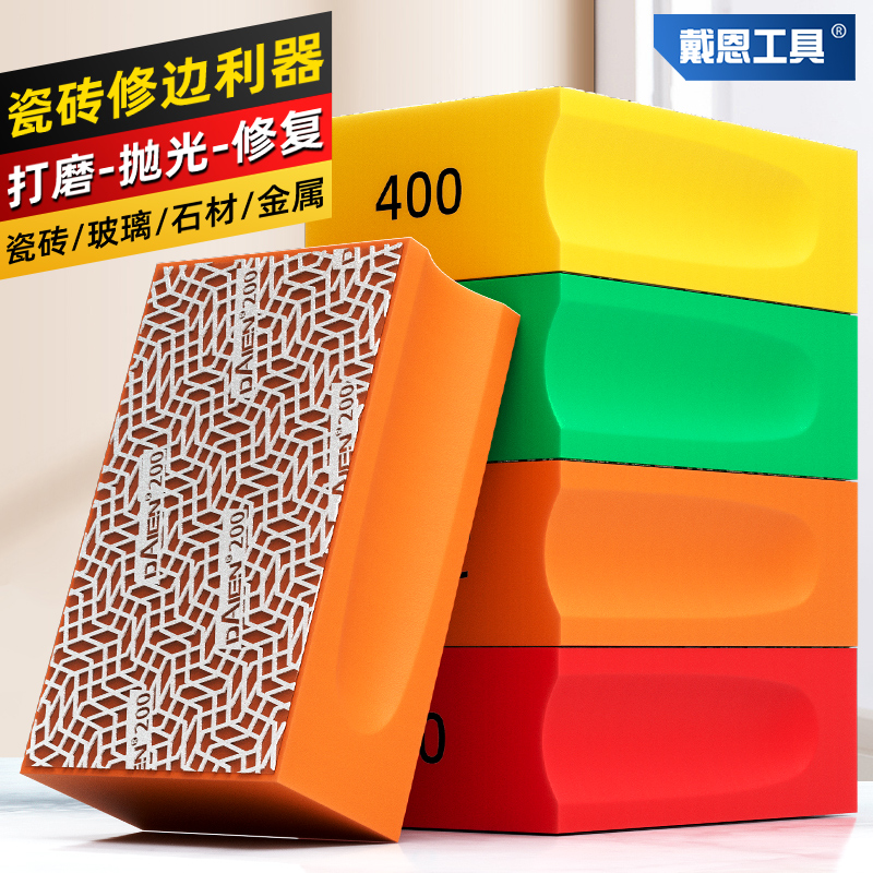 升级款|金刚石手擦片瓷砖打磨边