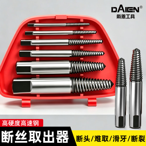 【水龙头滑丝专用】断丝取出器