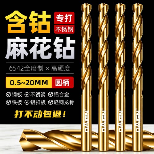 戴恩工具金属不锈钢直柄麻花钻