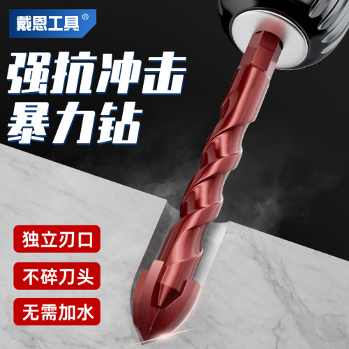 超硬暴力钻带冲击四刃合金霸王钻